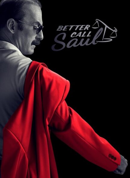 Better Call Saul | بهتره با ساول تماس بگیری