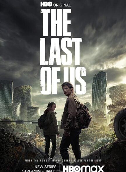 The Last of Us | آخرین ما