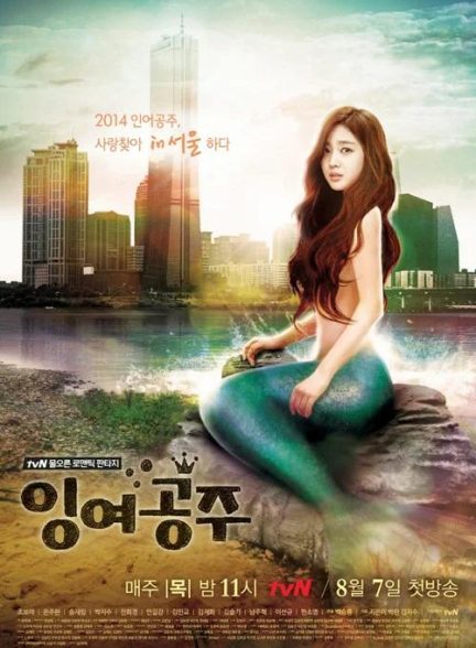 (The Idle Mermaid) Surplus Princess | پری دریایی