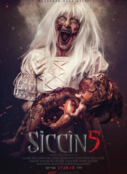 (2018) Siccin 5 | سجین 5